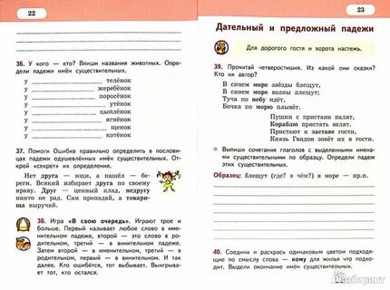 Ответы на готовые задания 3 класс