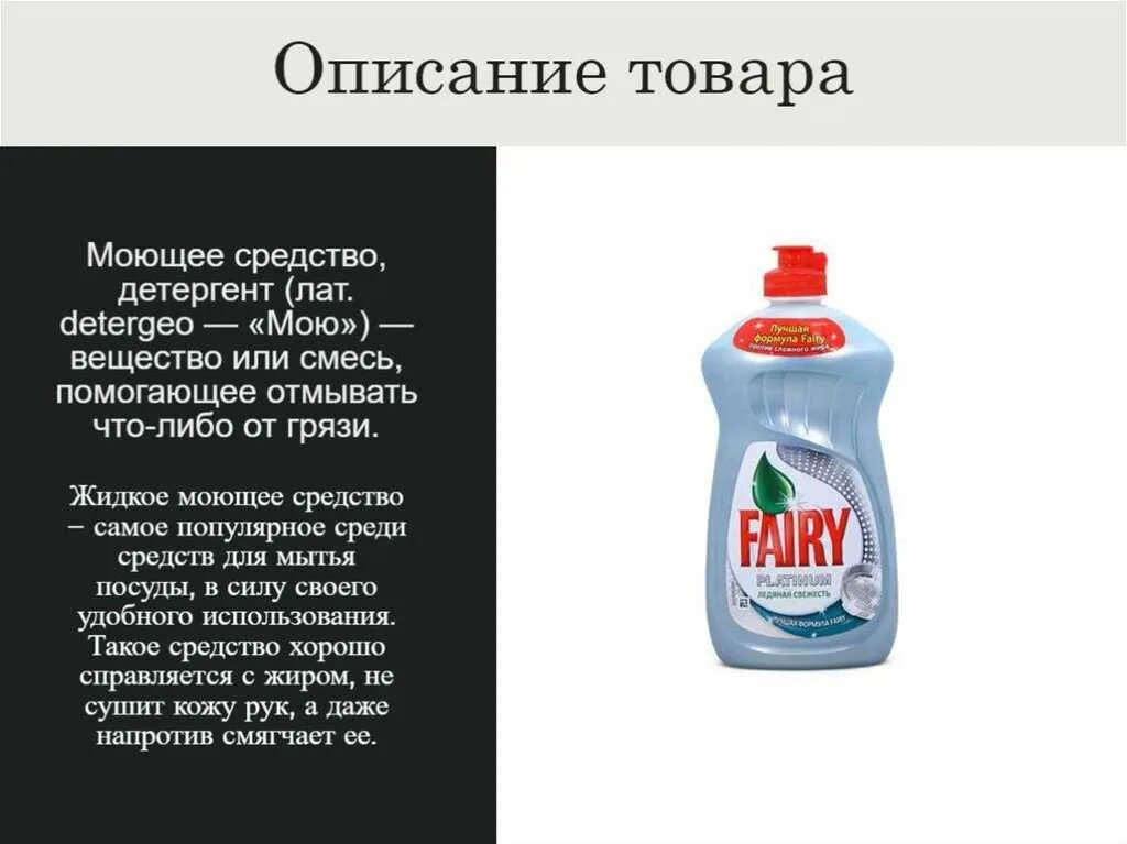 Какие моющие средства можно использовать. Какие моющие средства можно использовать