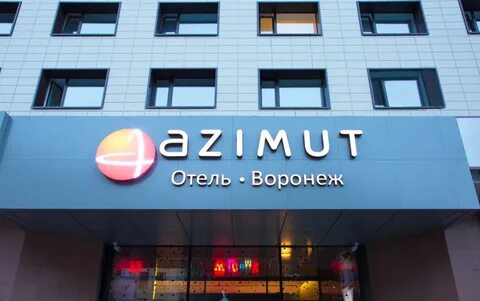 Азимут завтрак время