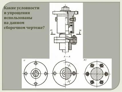 Как упростить чертеж