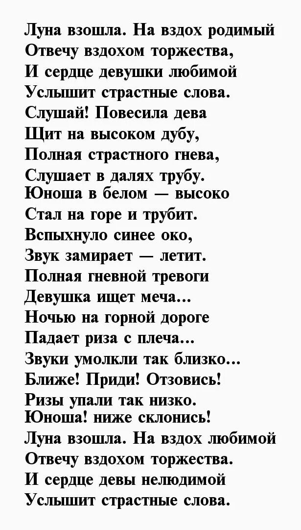 Любимое стихотворение блока. Стихи блока о любви. Стихи блока о любви к женщине.