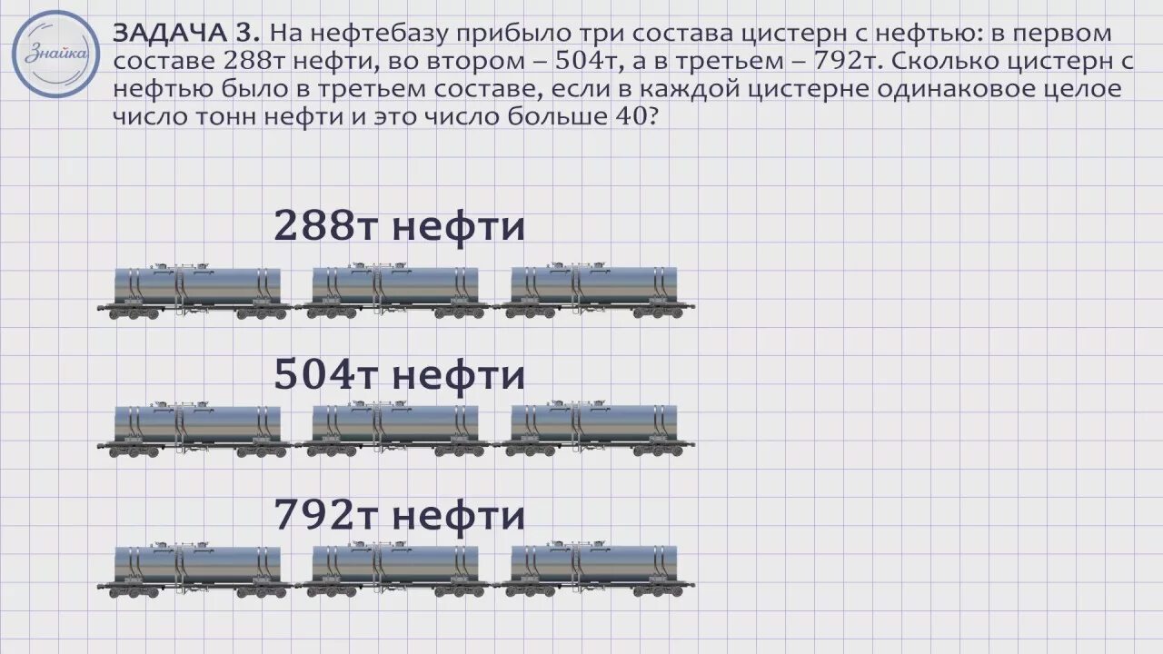 В составе 3 вагона в первом. На нефтебазу прибыло три состава. На нефтебазу прибыло три состава цистерн с нефтью в первом составе 360. На нефтебазу прибыло 3 состава цистерн с нефтью в 1 составе было 360. На нефтебазу прибыло 3 состава цистерн нефти.