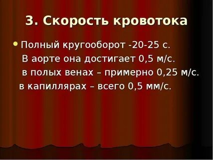 Скорость кровотока в ногтевом ложе
