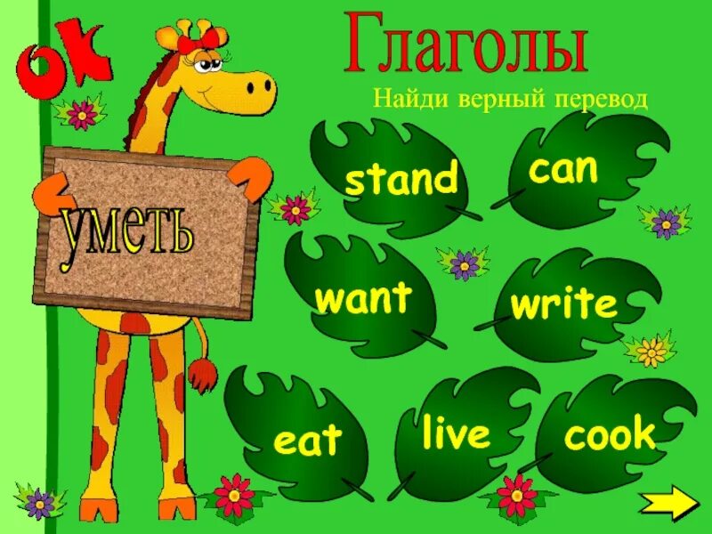 Collocations. англ яз правило present simple. глаголы любимой. глаголы описывающие любовь. глаголы любимой.