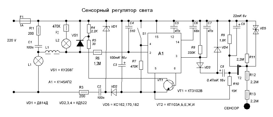 Сенсорное управление яркостью
