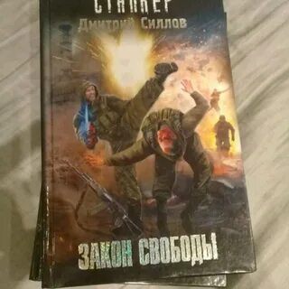 Силлов книги по порядку