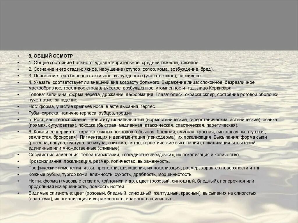 Средней тяжести состояние больного это. Средняя тяжелая состояние больного. Ояние пациента средней тяжести. Оценка степени тяжести состояния пациента. Средняя тяжелая состояние больного.