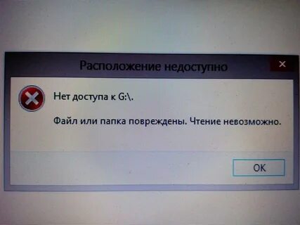 Ошибка расположения