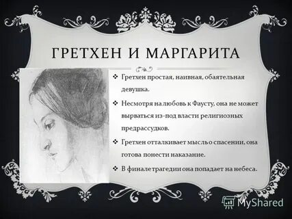 Идея маргариты