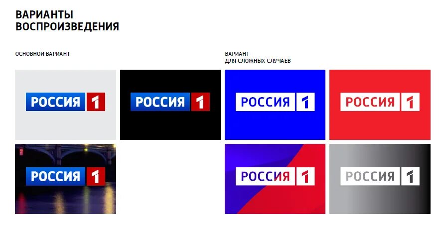 Телеканалы россии 1 канал