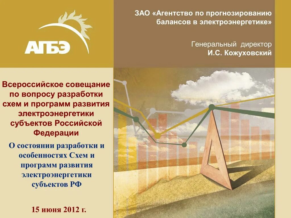 Прогнозирование баланса