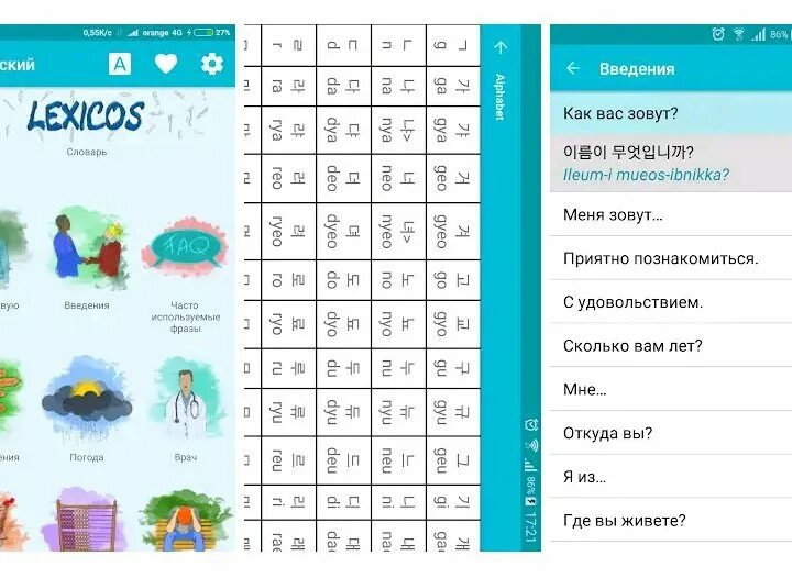 Приложение для изучения корейского с нуля. Приложения для изучения корейского. Лучшее приложение для изучения корейского языка. Приложение для изучения корейского с 0. Лучшее приложение для изучения корейского языка с нуля.
