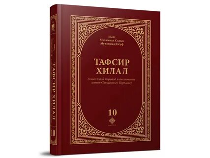 Саваб