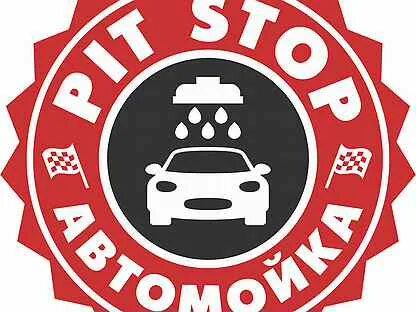 Автомойки пит