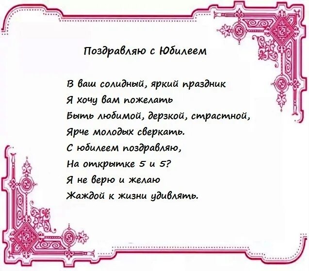 Жене 50 муж поздравляет. Поздравление мужу от жены. Шуточное поздравление с 55 летием женщине. Поздравление мужу с днем рождения юбилей от жены. 55 Лет женщине поздравления прикольные.