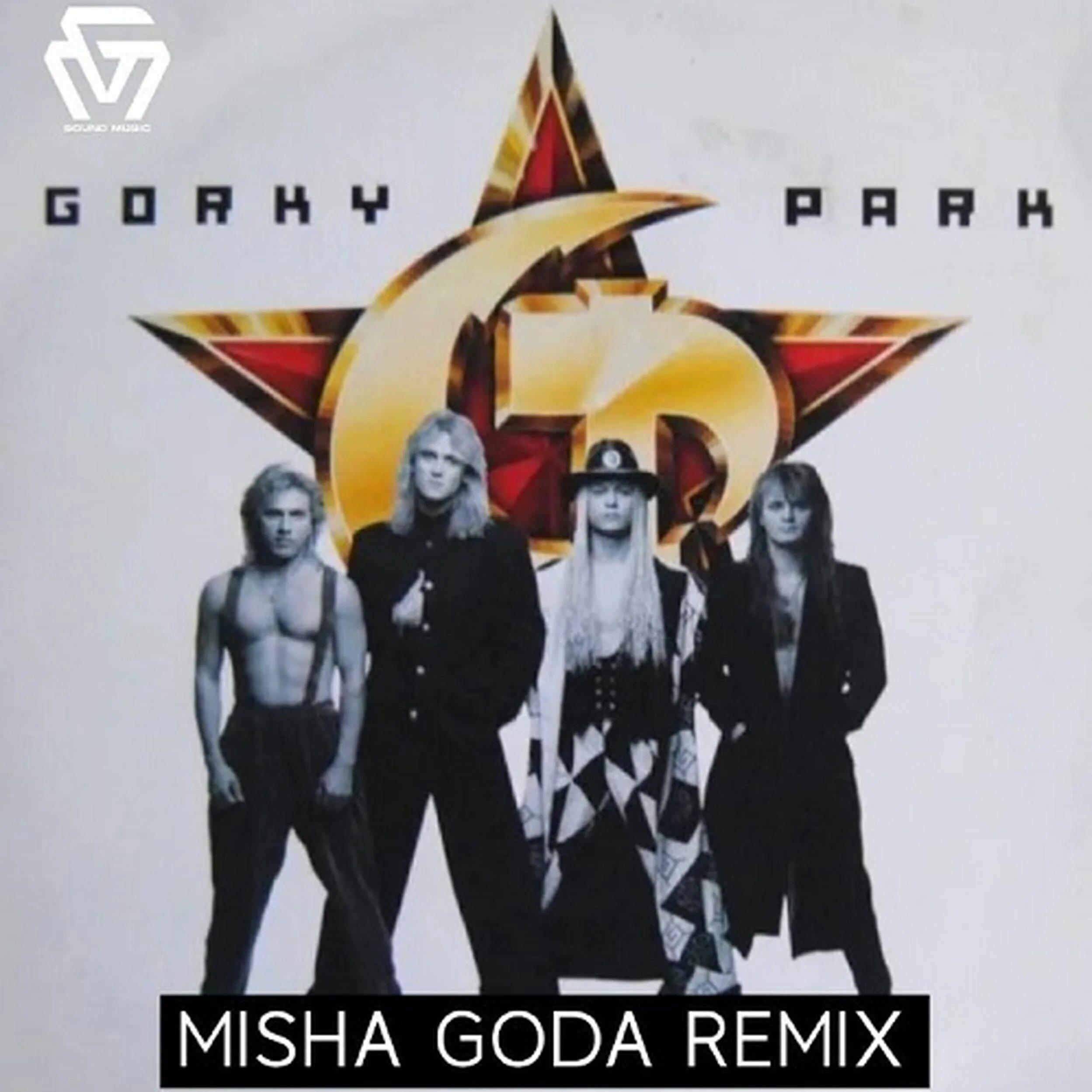 Calling gorky park. Gorky park 2 (moscow calling) альбом. Группа gorky park 1992. Gorky park 1994. Gorky park 2 (moscow calling) альбом.