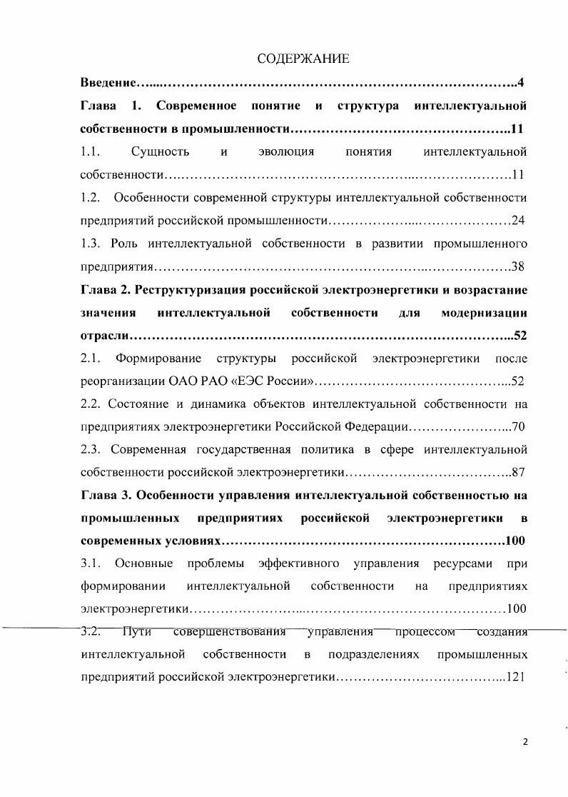 Злостное уклонение от погашения кредиторской задолженности. 2. Злостное уклонение от погашения кредиторской задолженности.. Ст 177. Ст 177 УК ответственность.