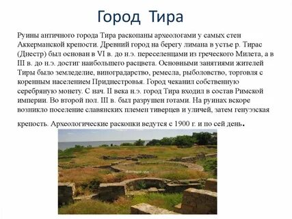 Тир какой город