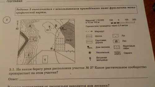 На каком берегу михалевки находится башня. На каком берегу расположен. На каком берегу реки расположен участок 3. На каком берегу реки расположен участок 2. На каком берегу реки расположен участок 1 какое.