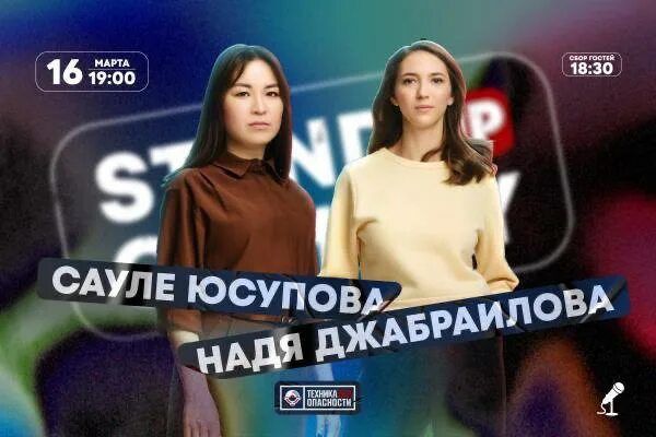 Все выступления сауле юсуповой. Все выступления сауле юсуповой