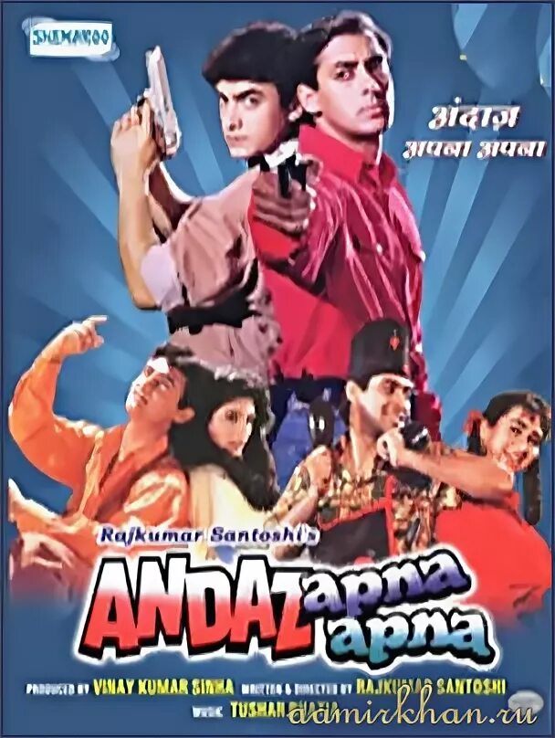 Andaz 1994. Хочу жениться на дочери миллионера фильм 1994. Дочка миллионера фильм. Хочу жениться на дочери миллионера индийский фильм. Хочу жениться на дочери миллионера фильм 1994.