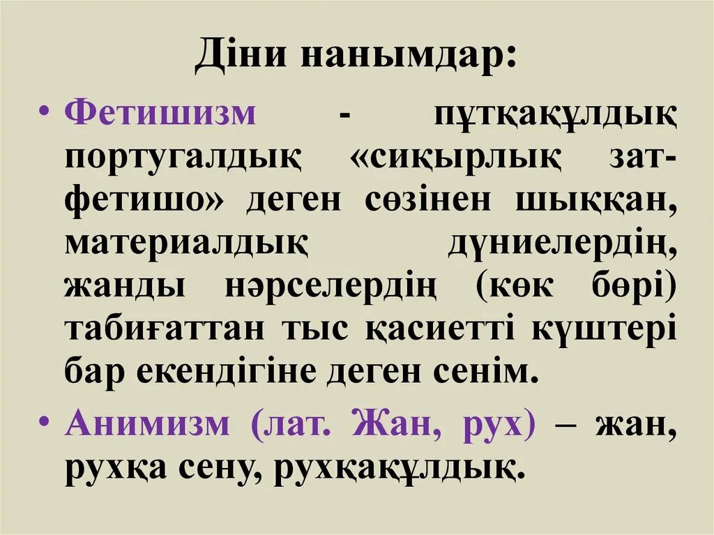 Фетишизм. Предметы фетишизма. Фетишизм деген не. Фетишизм деген не. Фетишизм деген не.