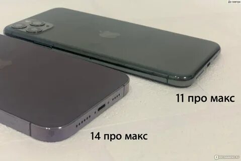 L14 pro max отзывы