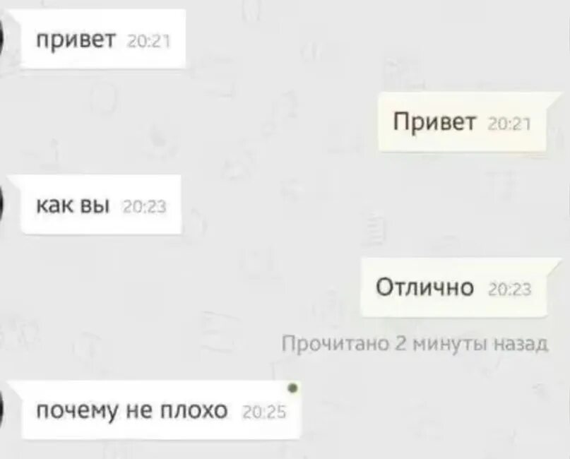 Ответ на вопрос почему плохо. Бывший пишет привет. Написал бывший. Бывший написал привет. Когда пишет бывший.