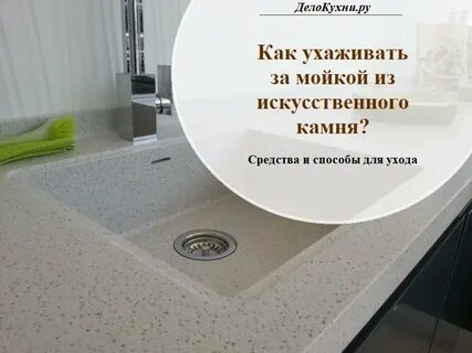 Как ухаживать за камнем