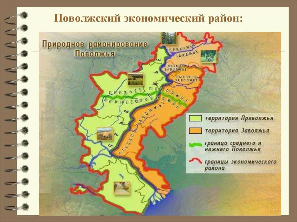 Специализация поволжского района россии. Поволжский экономический район физическая карта. Народы Поволжья карта. Карта природные ресурсы Поволжского экономического района. Карты Поволжья 16 века России.