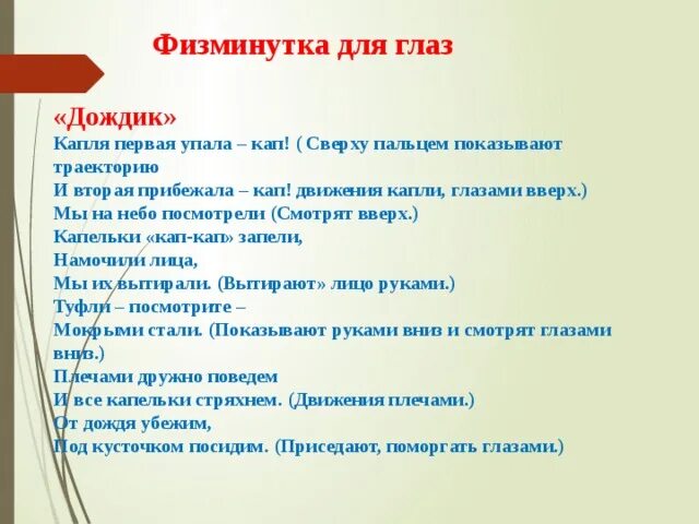 Обобщение имя прилагательное 6 класс. Обобщение имя прилагательное 6 класс