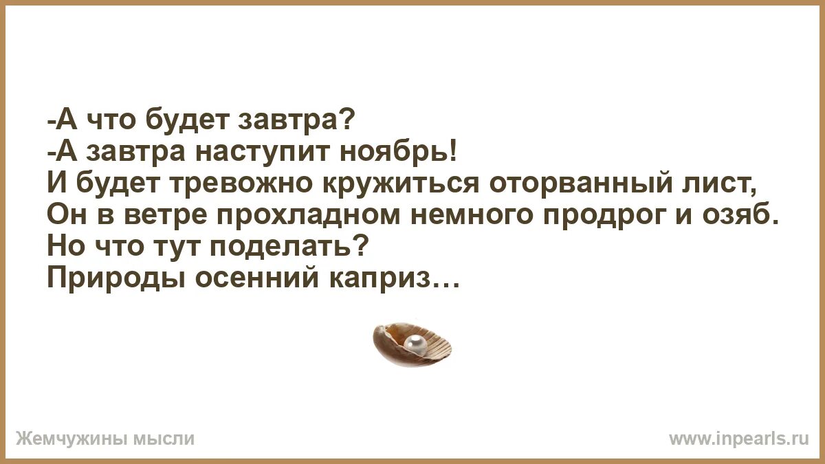 Скоро наступит завтра. Скоро наступит завтра