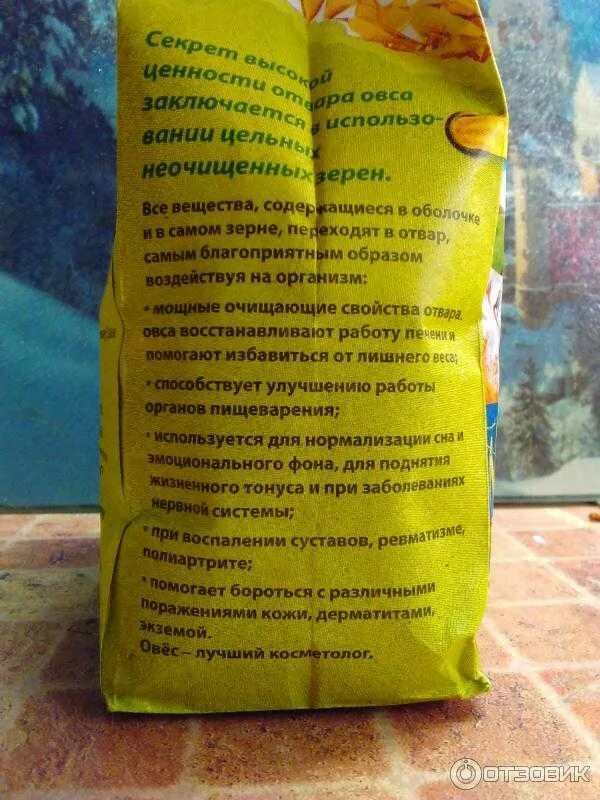 Овес как заваривать и пить
