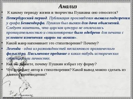 Анализ творчества пушкина