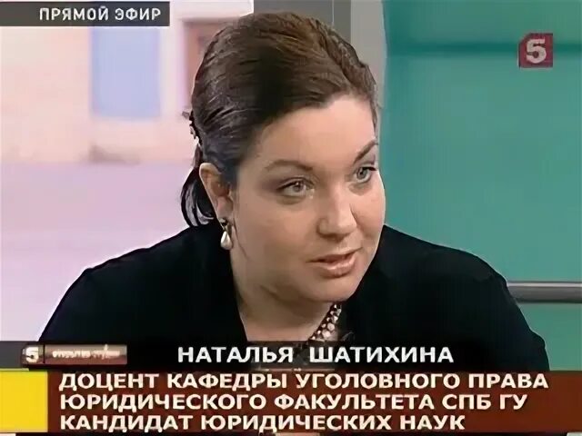 Право налево шатихина