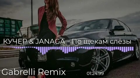Спой мне залай чтоб накатила слеза слушать