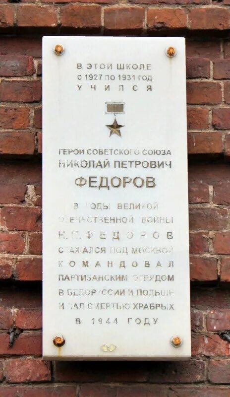 С п федоров и кравков. Н п федоров. С. Федорова. Могила проф.