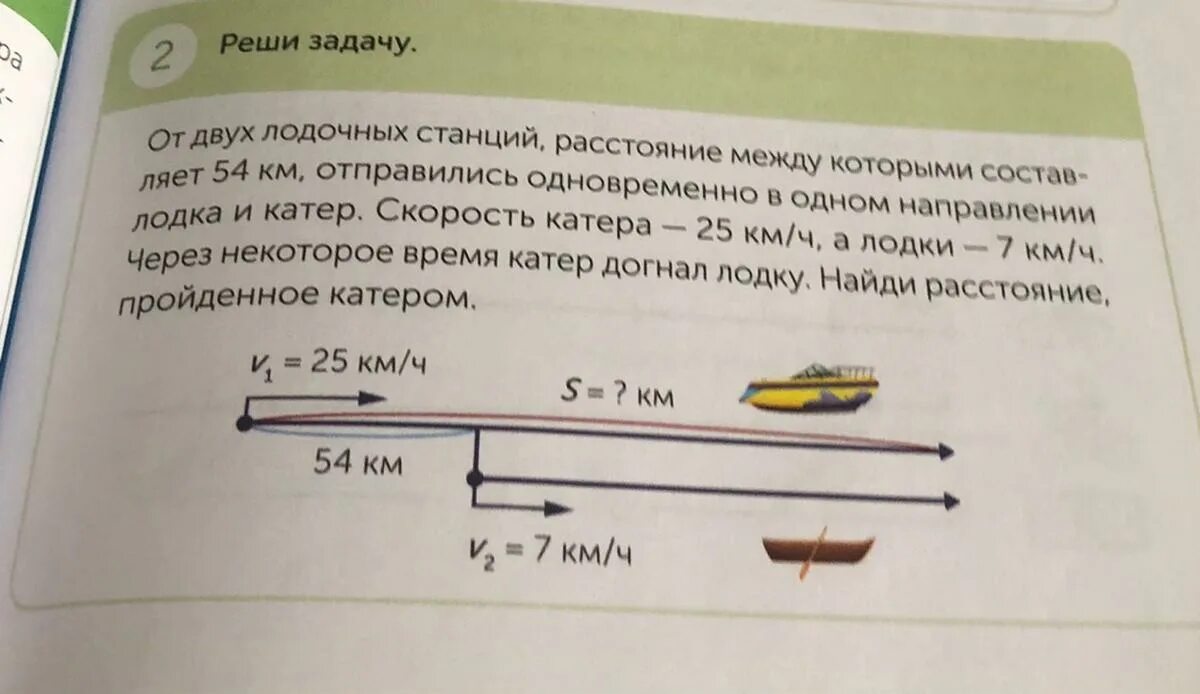 Расстояние между двумя станциями 25.6 км. Задача по лодочным станциям. От двух станций расстояние между которыми. Задача лодочные станции. Как решить задачу от двух лодочных станций.