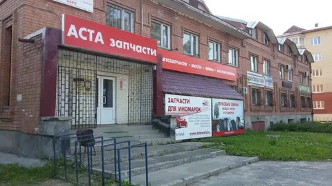 Автозапчасти вологда адреса