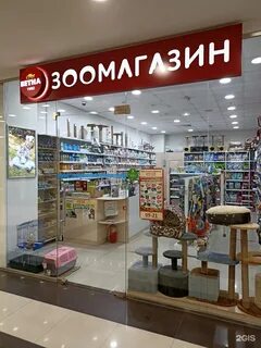 Молл зоомагазин