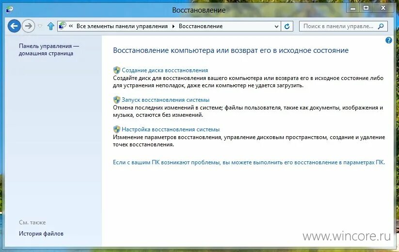 Диск виндовс 8. Точка восстановления windows 8. Диск восстановления windows 8. Восстановление windows 8. Восстановление системы windows.