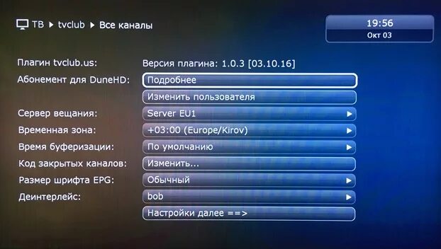 Тв меняйся. Зона для приставки андроид ТВ. Dune 1 меню. Зона на ТВ приставке андроид последняя версия. Настройка каналов Тип крыло.