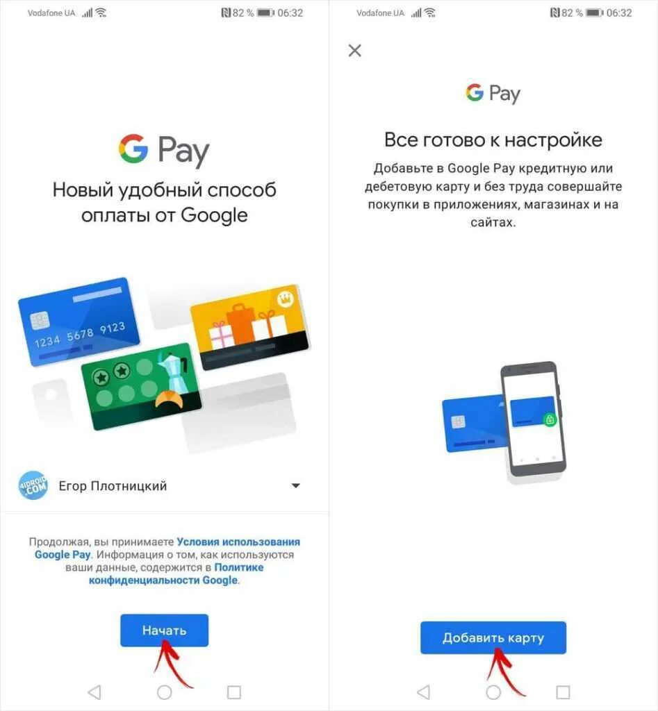 Как добавить карту в гугл аккаунт. Добавить карту в google pay. добавить банковскую картукарту. как добавить карту в гугл pay. гугл плей добавить карту.