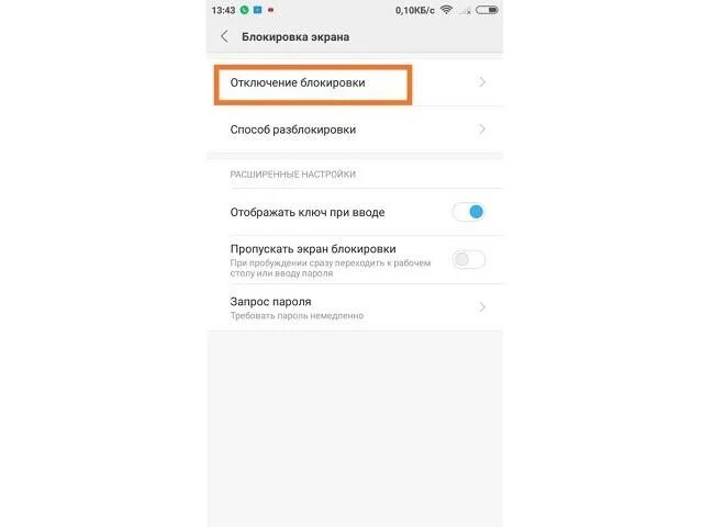 Как удалить экран на редми