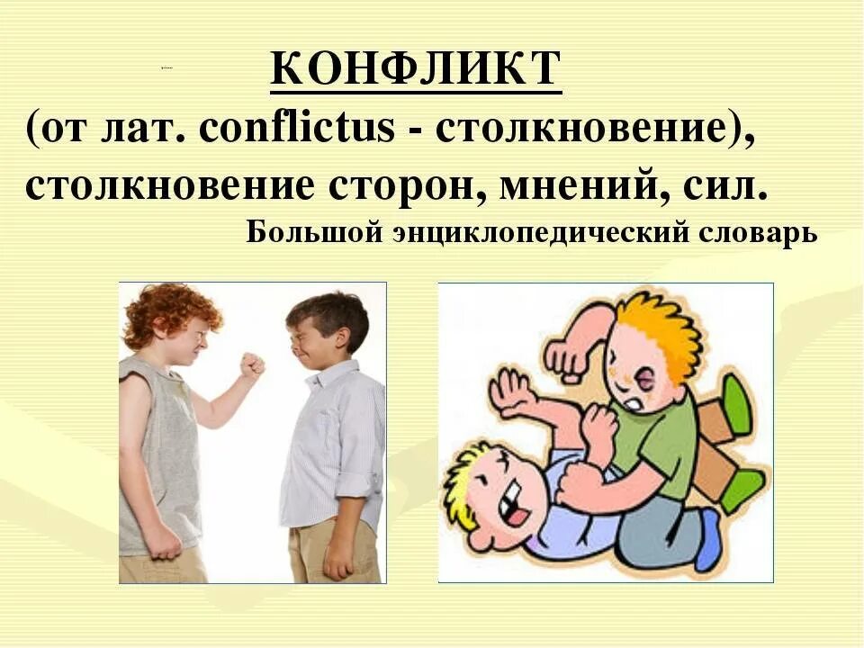 Урок по теме отношения видео