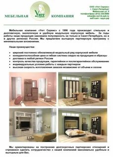 Коммерческое предложение кухня