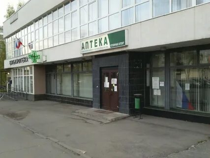 Аптека отрадное