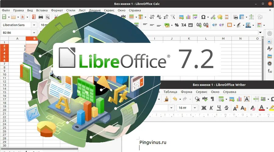 Пакет программ libreoffice. Либер офис. пакет libreoffice. программа либре офис. программа либро офис это что.