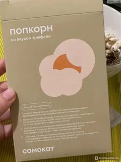 Порошок самокат отзывы