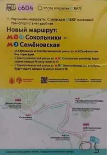 Маршрут 604 автобуса москва остановки на карте